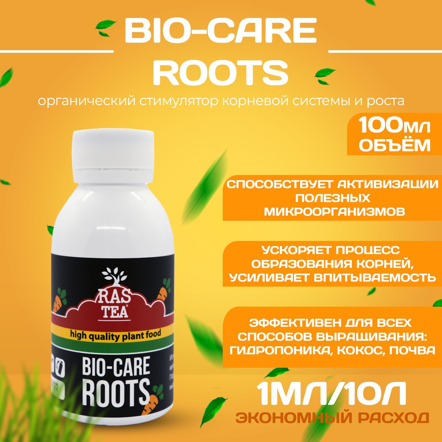 Био корень органик микс. Био корень органик микс. Ghe удобрения био роотс. Roots органические. Био корень органик микс.