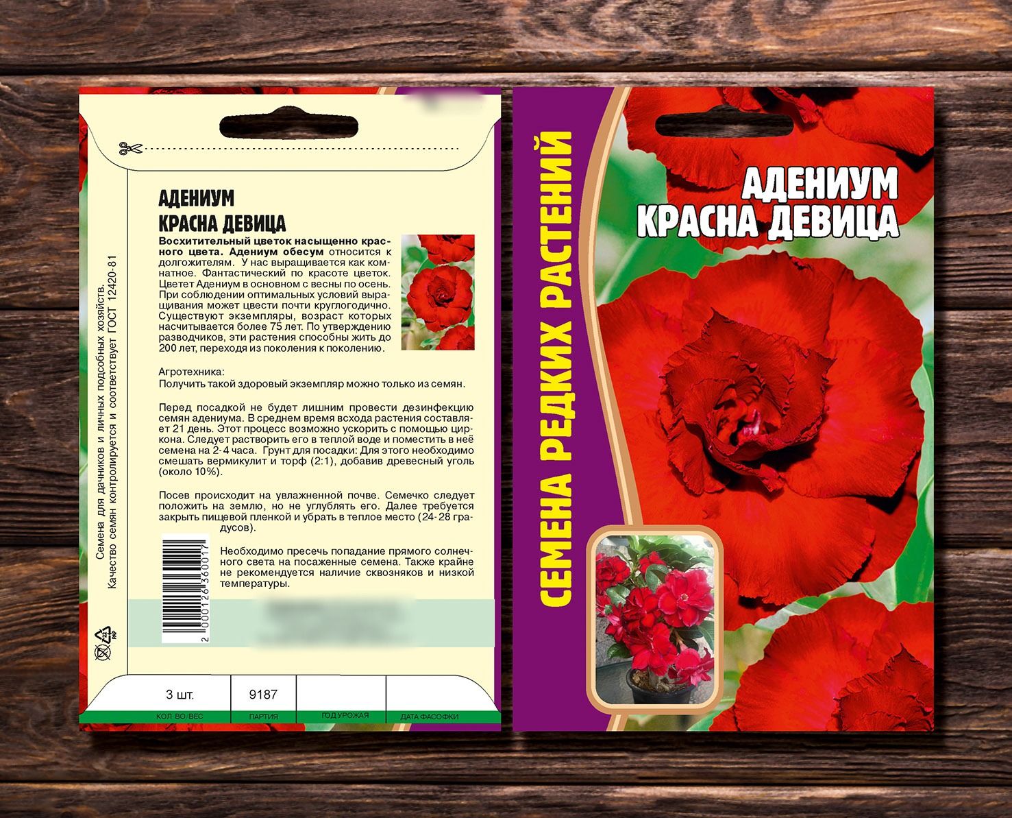 Грунт Для Адениума Купить Готовый