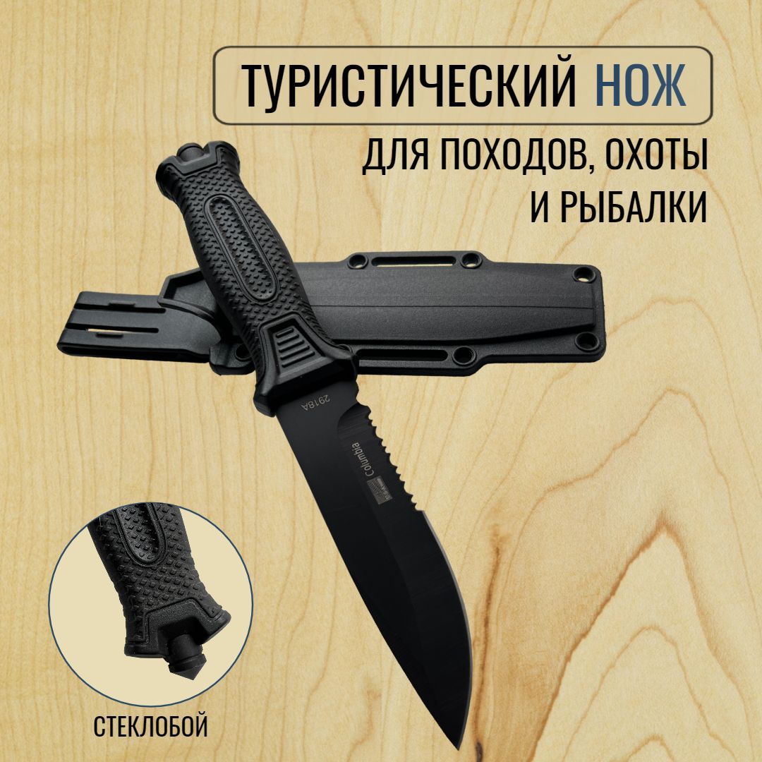 Ножтуристический,длиналезвия11см