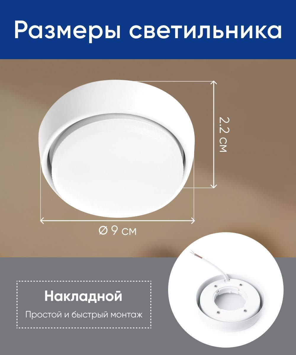 Светильник накладной потолочный gx53