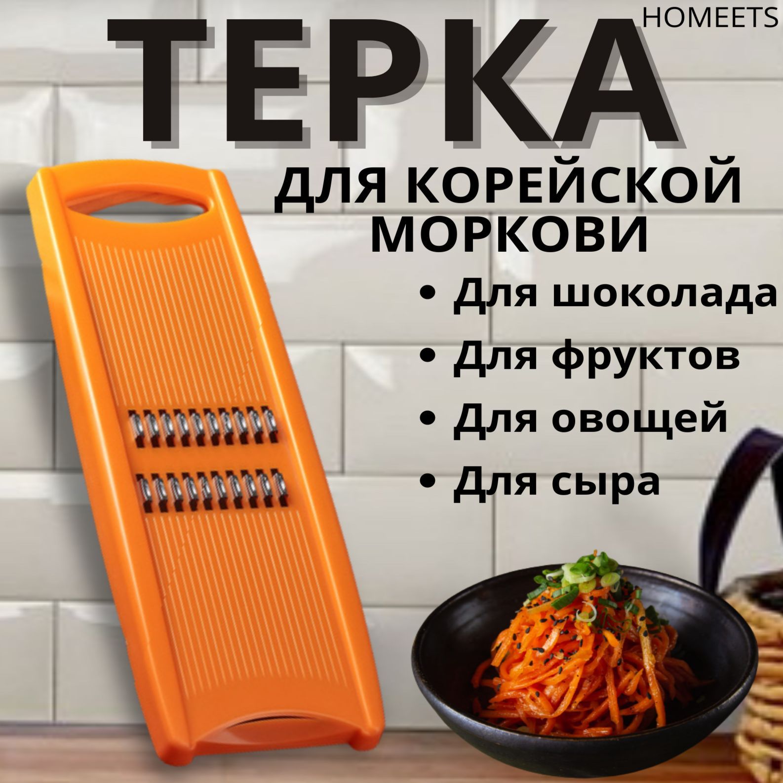 Терка для корейской моркови, шинковка для овощей, овощерезка ручная для  капусты, мультислайсер 24 в 1 для сыра и чеснока, без контейнера,  многофункциональная для шоколада, с насадками, механическая