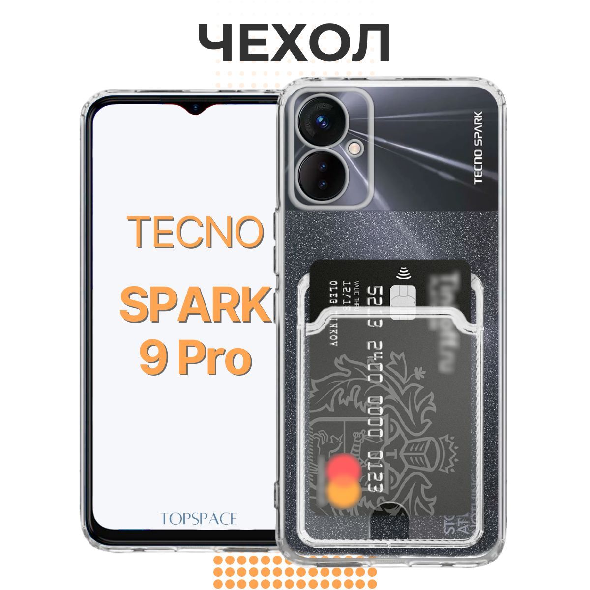 Spark 20 plus. Techno Spark 20 Pro Plus. Tecno Spark 20 Pro Plus. Чехлы для Техно Спарк 20 про. Tecno Sparck 20 Pro.