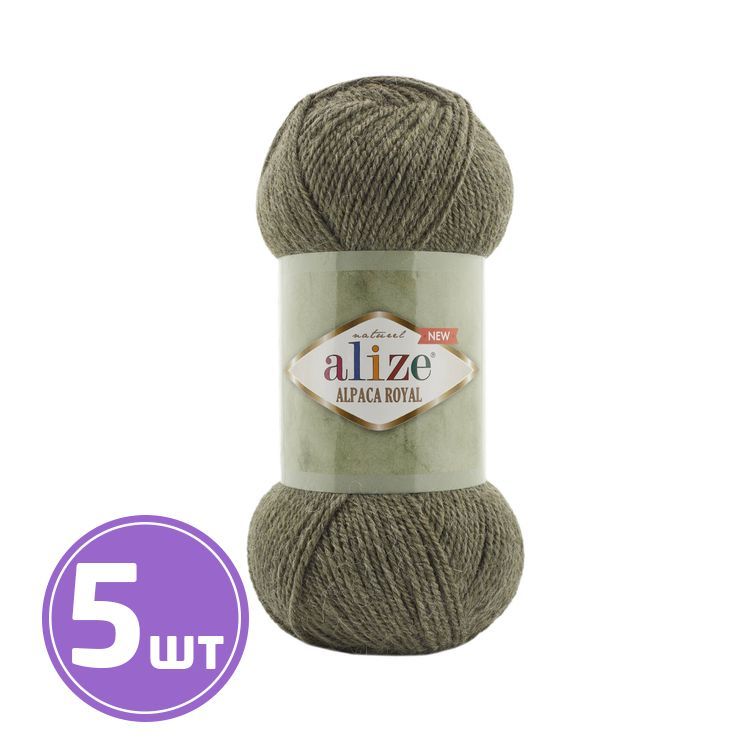 Пряжа Alize Alpaca Royal Купить