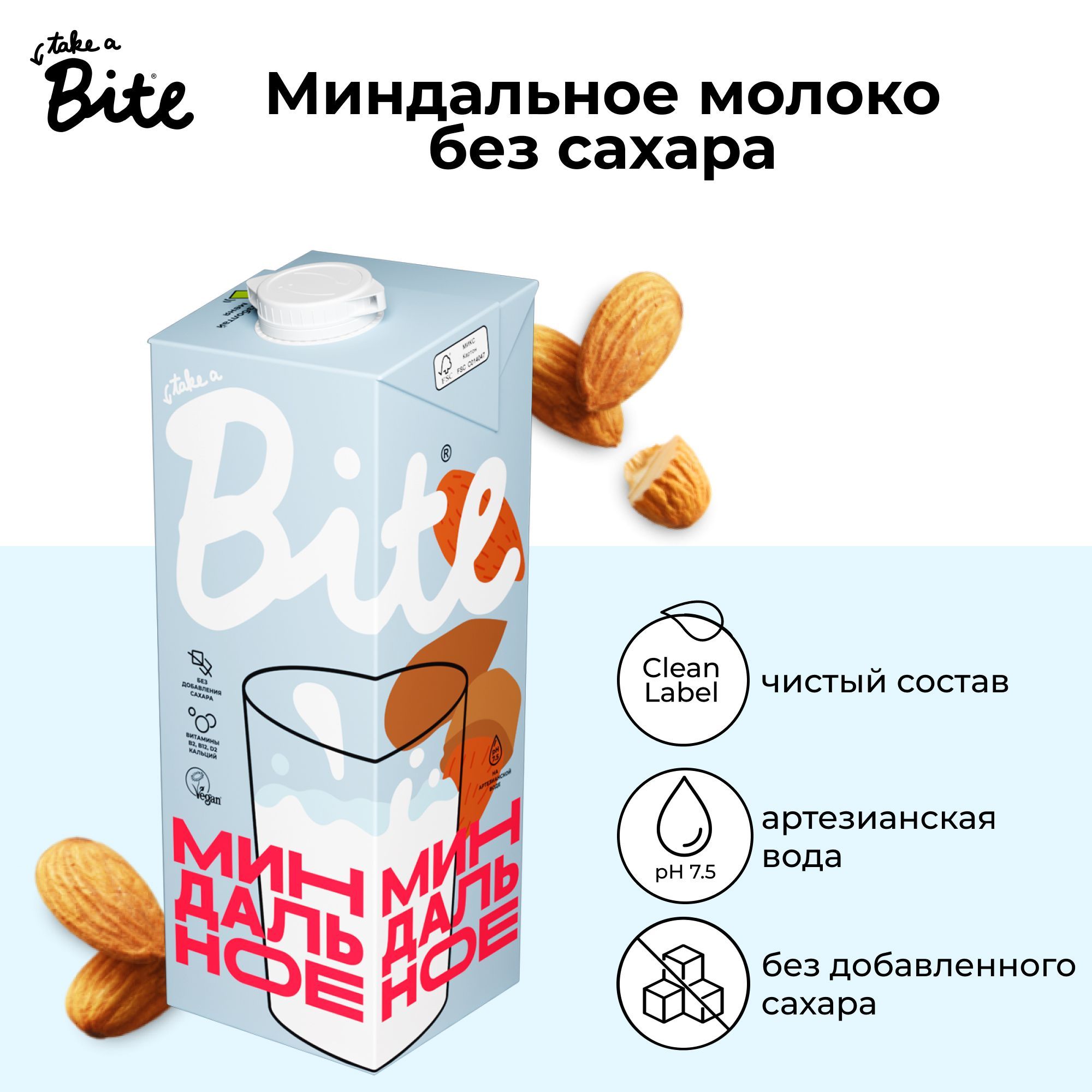 Растительное молоко Take a Bite Миндальное без сахара, 1л - купить с  доставкой по выгодным ценам в интернет-магазине OZON (205733878)