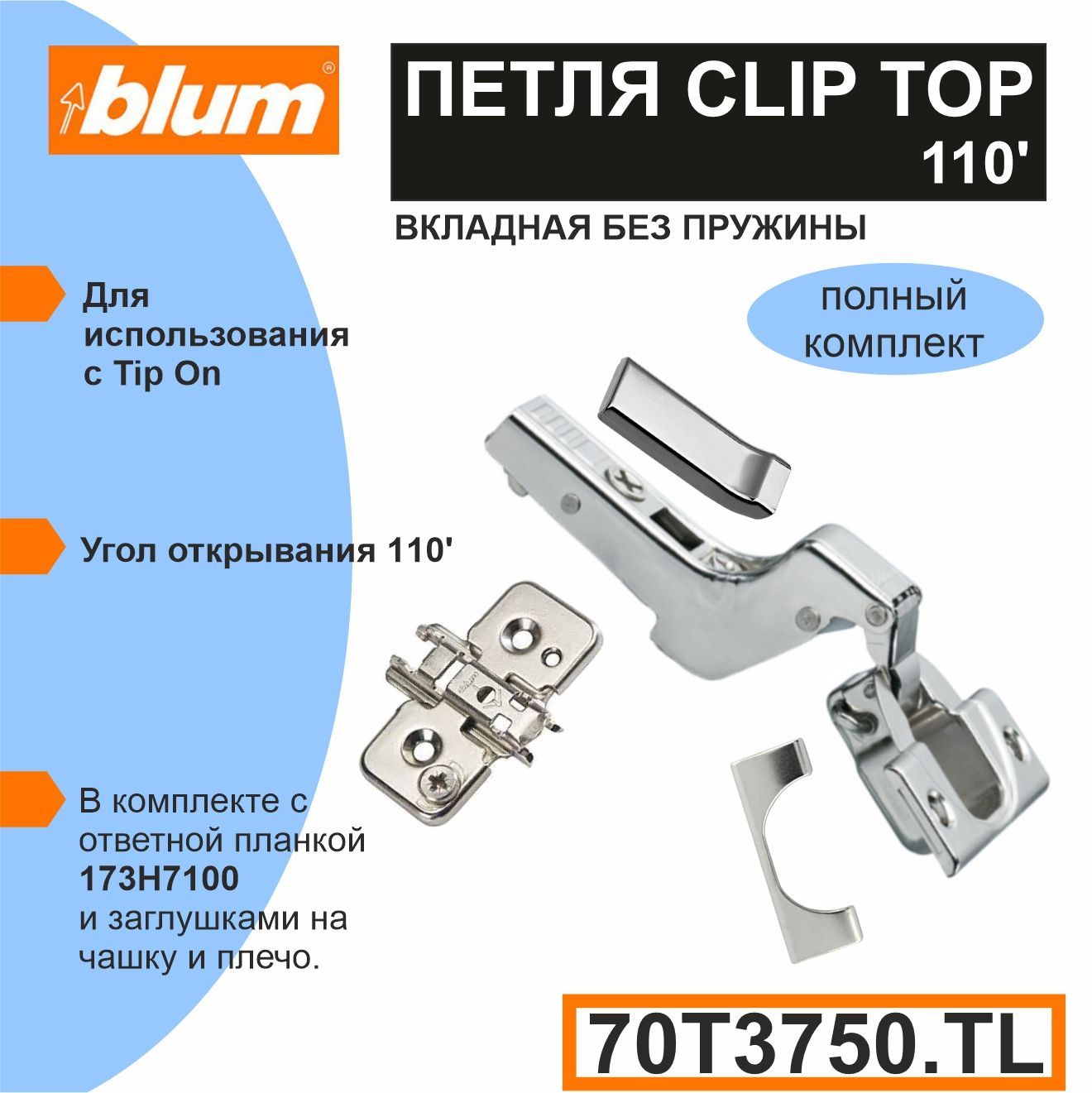 Установка tip on blum для дверей