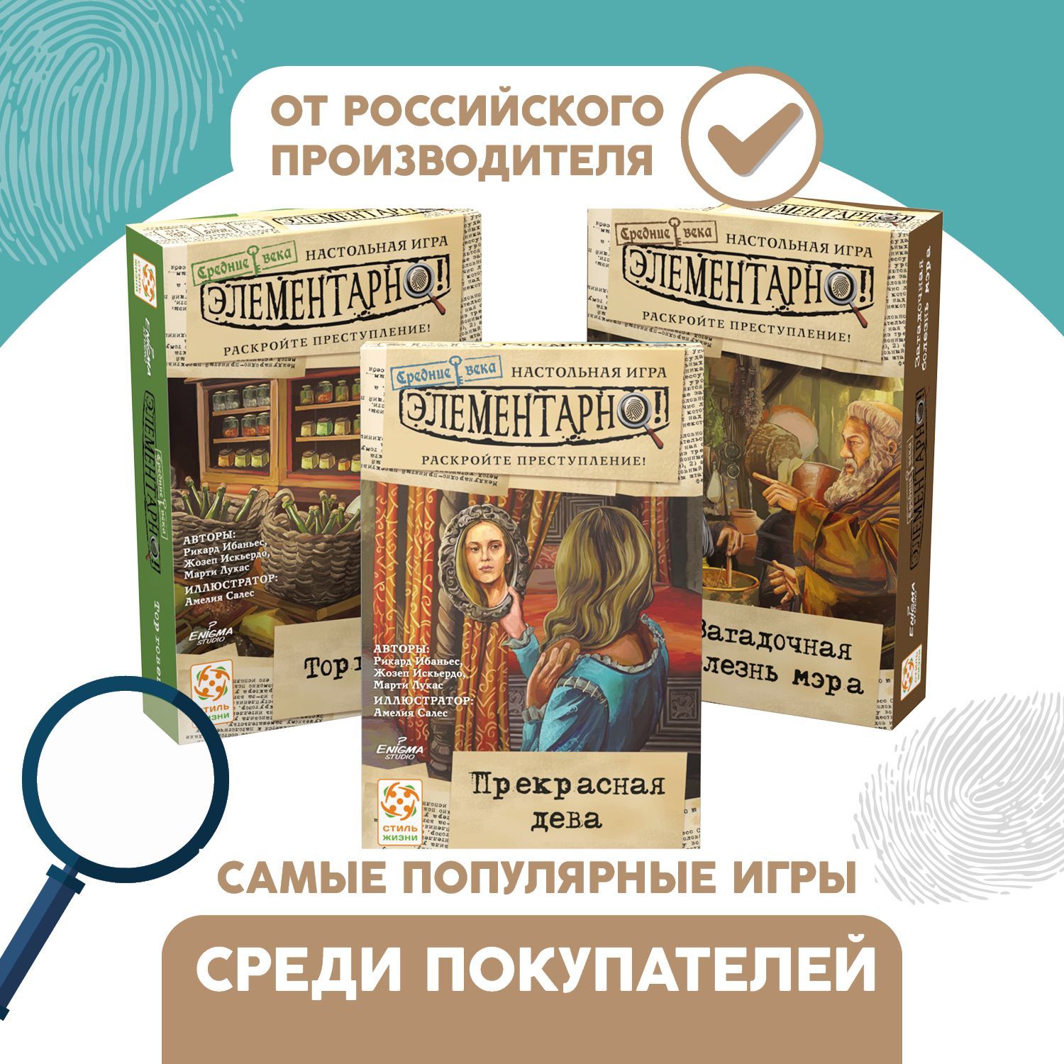 Настольная Игра Средневековый Детектив — купить настольные игры в  интернет-магазине OZON по выгодной цене