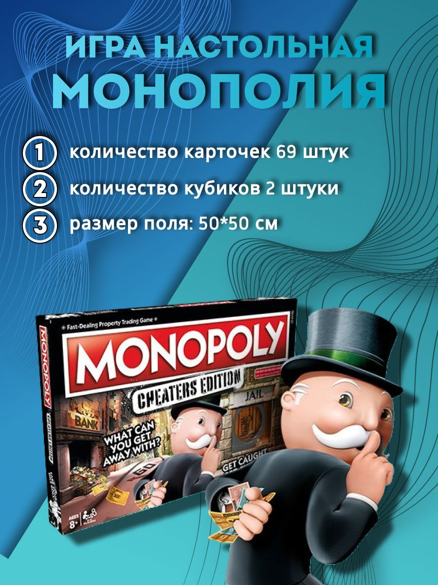 игра настольная монополия пицца фото 64