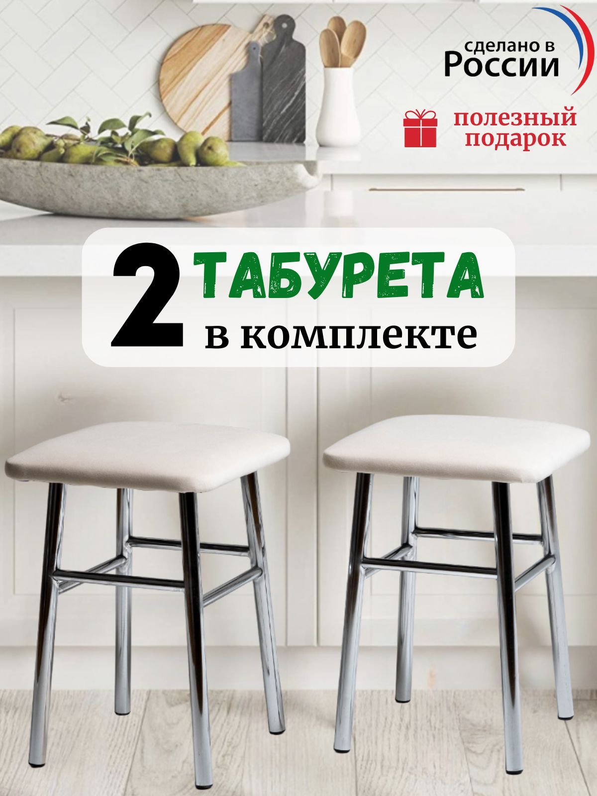 Табуретки для кухни пластиковые недорого