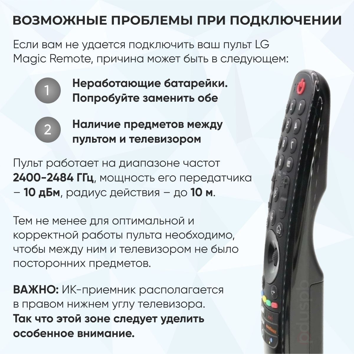 Lg Magic Remote Mr21ga Купить