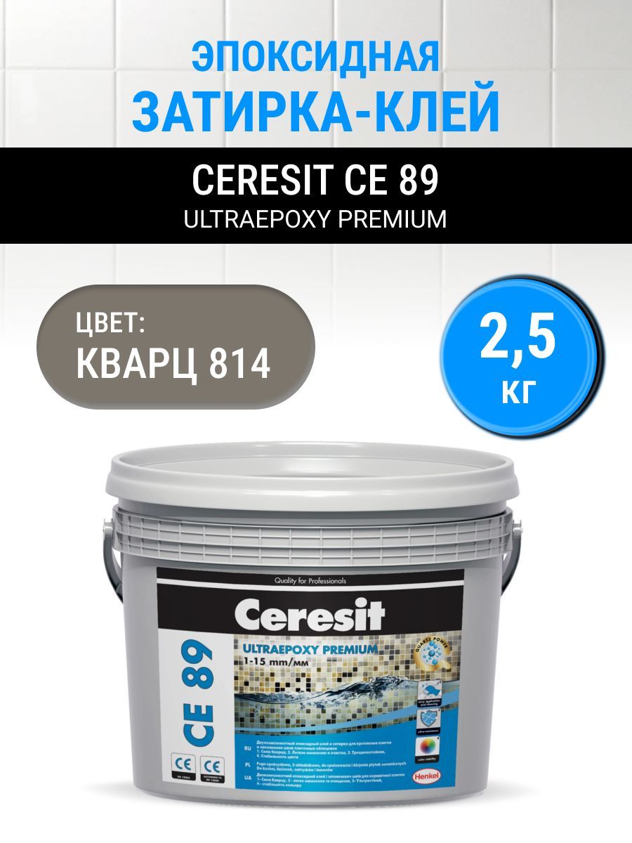 Церезит Затирка кварц 814 2,5 кг