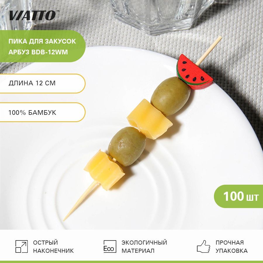 Пика для закусок арбуз VIATTO BDB-12WM, шпажки для канапе, 120 мм, 100 шт.