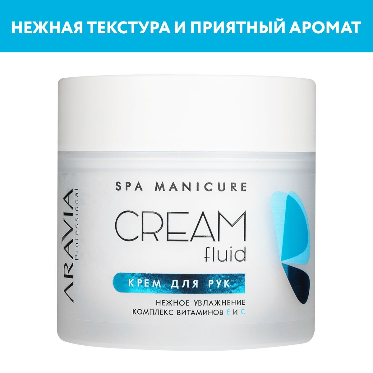 Aravia защитный крем. Cosmetic Paraffin Aravia. Aravia professional парафин. Aravia professional крем. Крем парафин для рук.