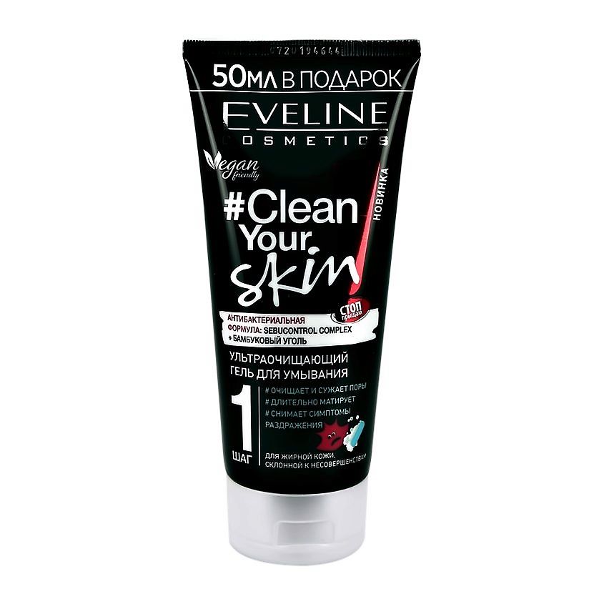 Гель eveline cosmetics. Гель для умывания Эвелин. Eveline Cosmetics - #clean your Skin. Эвелин умывалка для лица. Eveline Cosmetics гель для умывания для проблемной кожи.