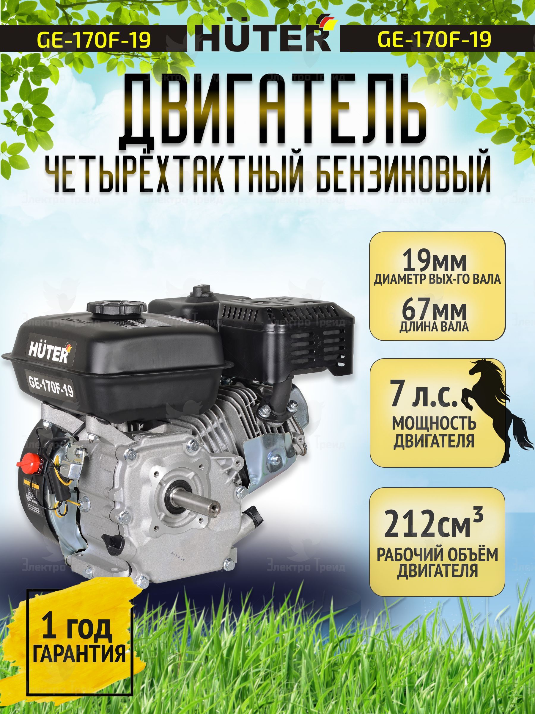 Чертежи с размерами на двигатель Huter ge 170f 19. Huter ge 170f 19 Размеры крепления на шкиф.