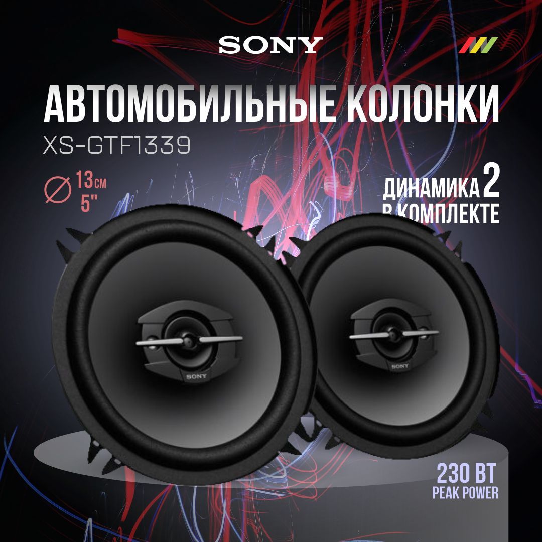 Колонки Автомобильные 13 см Sony – купить в интернет-магазине OZON по  низкой цене