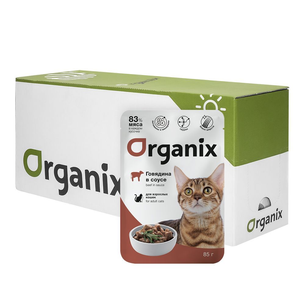 Organix паучи для взрослых кошек: говядина в соусе, 24 шт. по 85 гр.