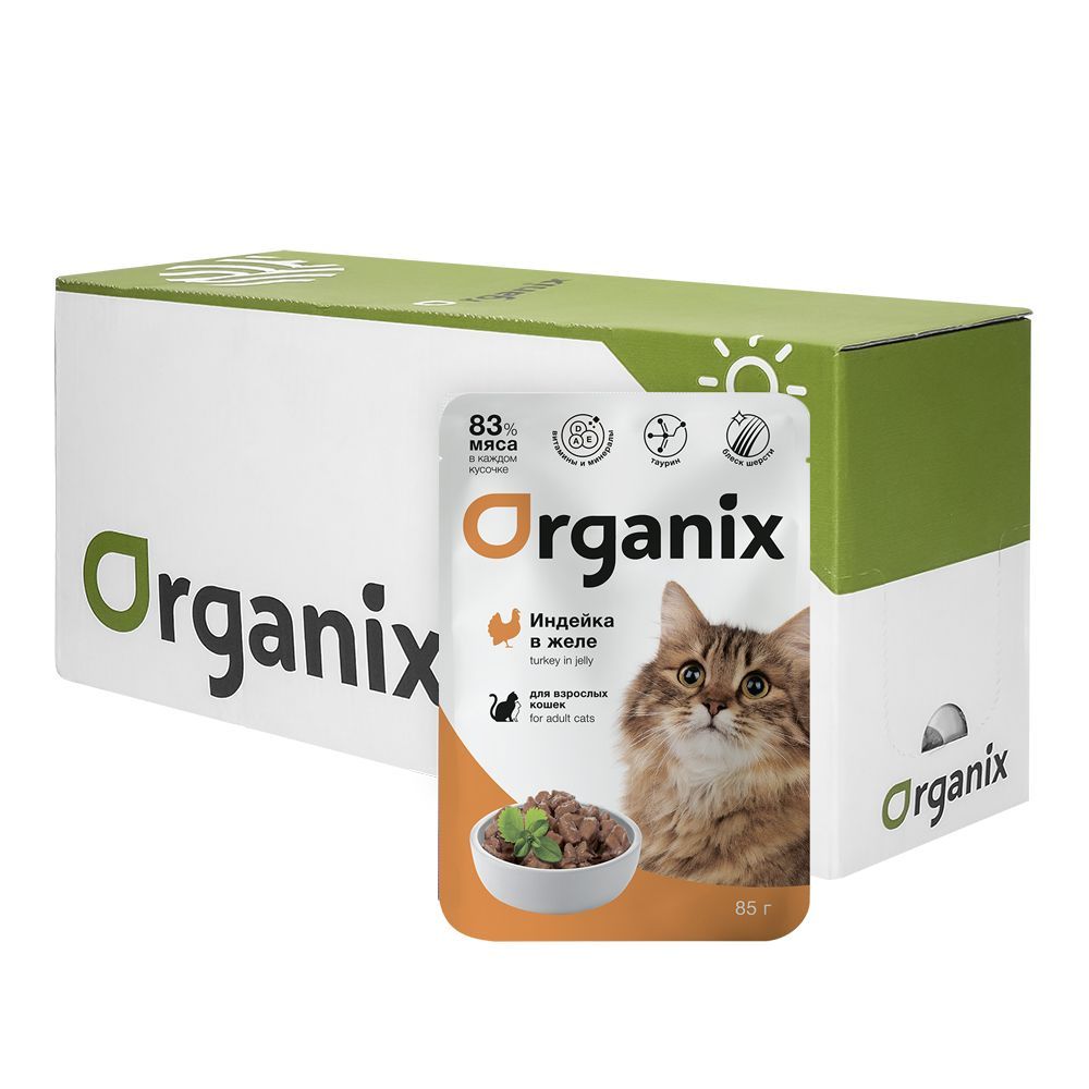 Organix паучи для взрослых кошек: индейка в желе, 25 шт. по 85 гр.