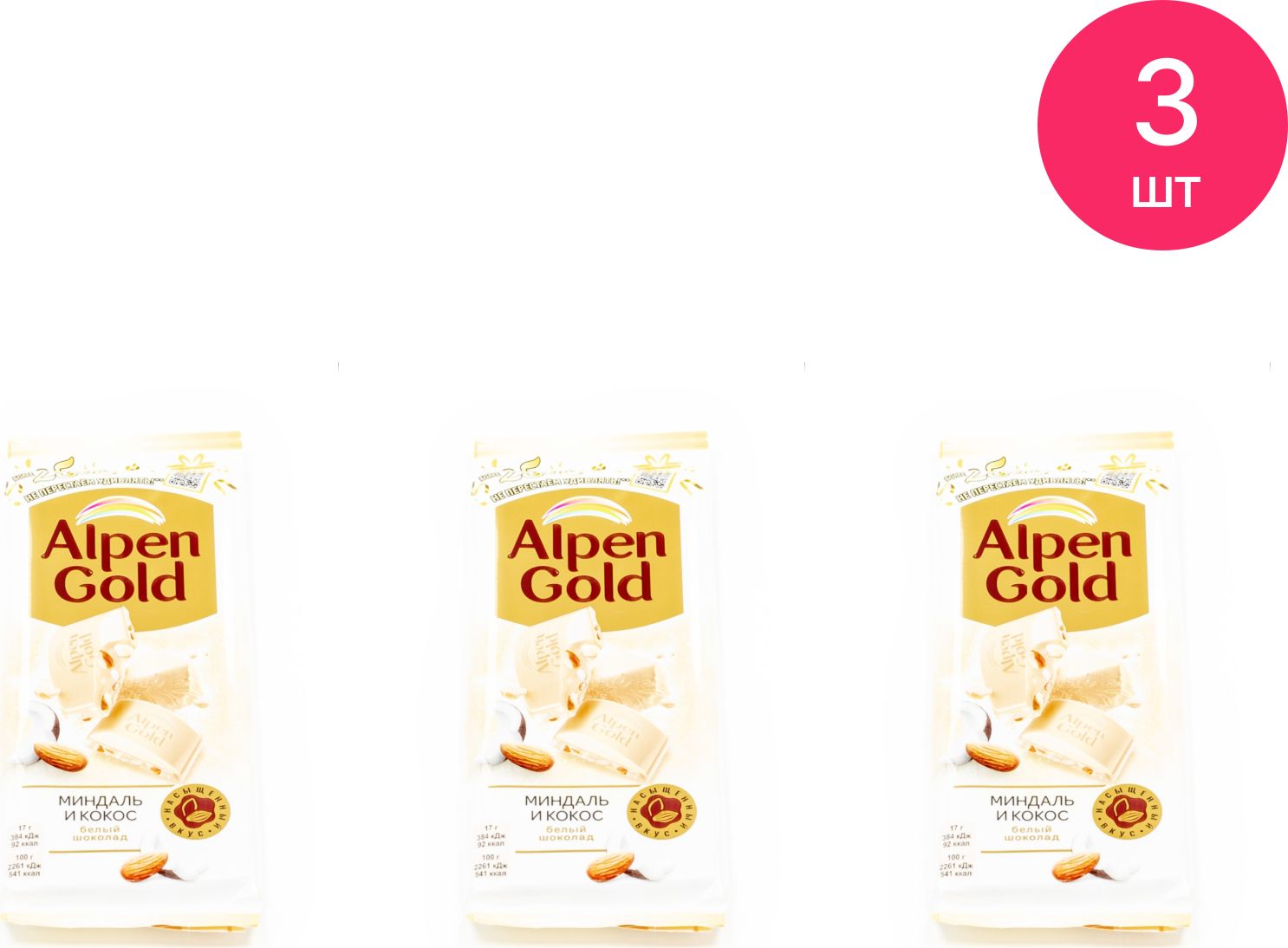 Alpen Gold Кокос и миндаль белый