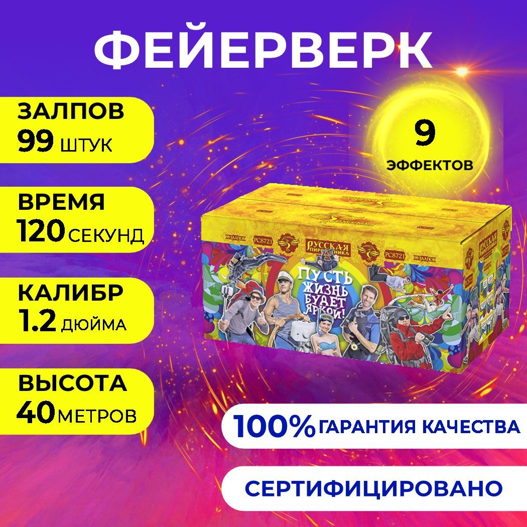 Калибры фейерверков таблица.