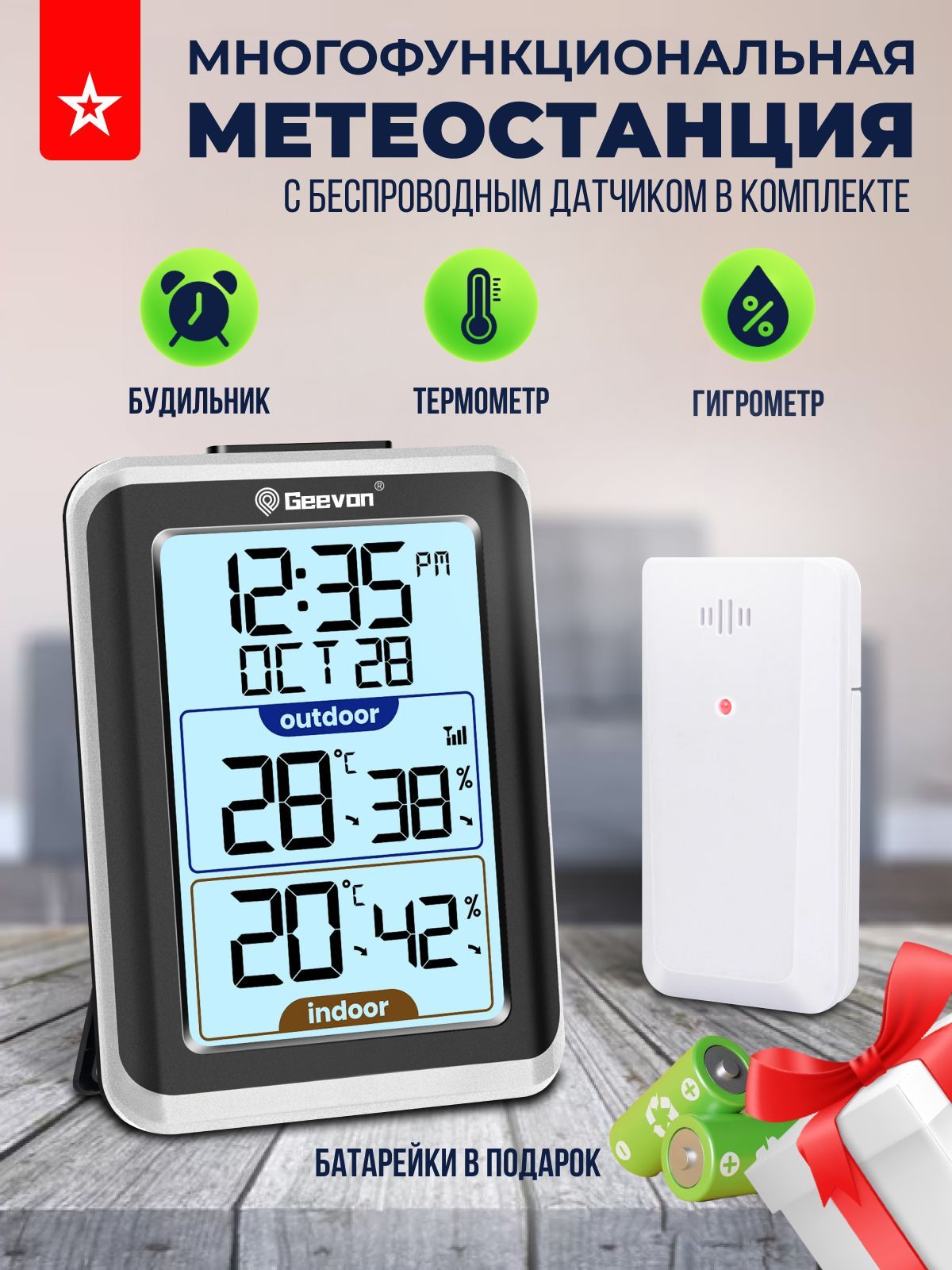 ELEGIANT EOX-9901 Weather Station with LCD Screen Indoor Outdoor Temperature  Hum