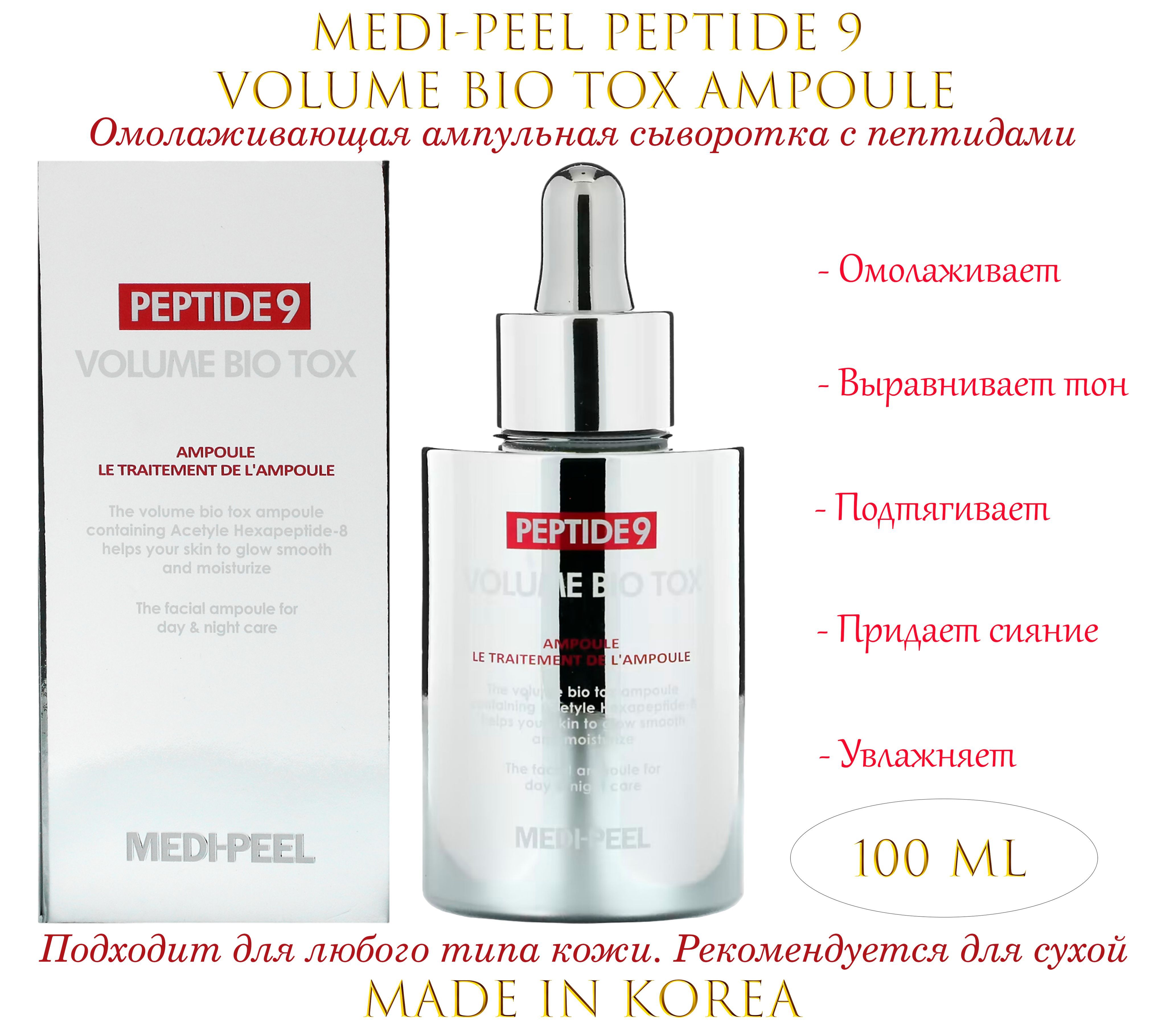 Medi peel peptide 9