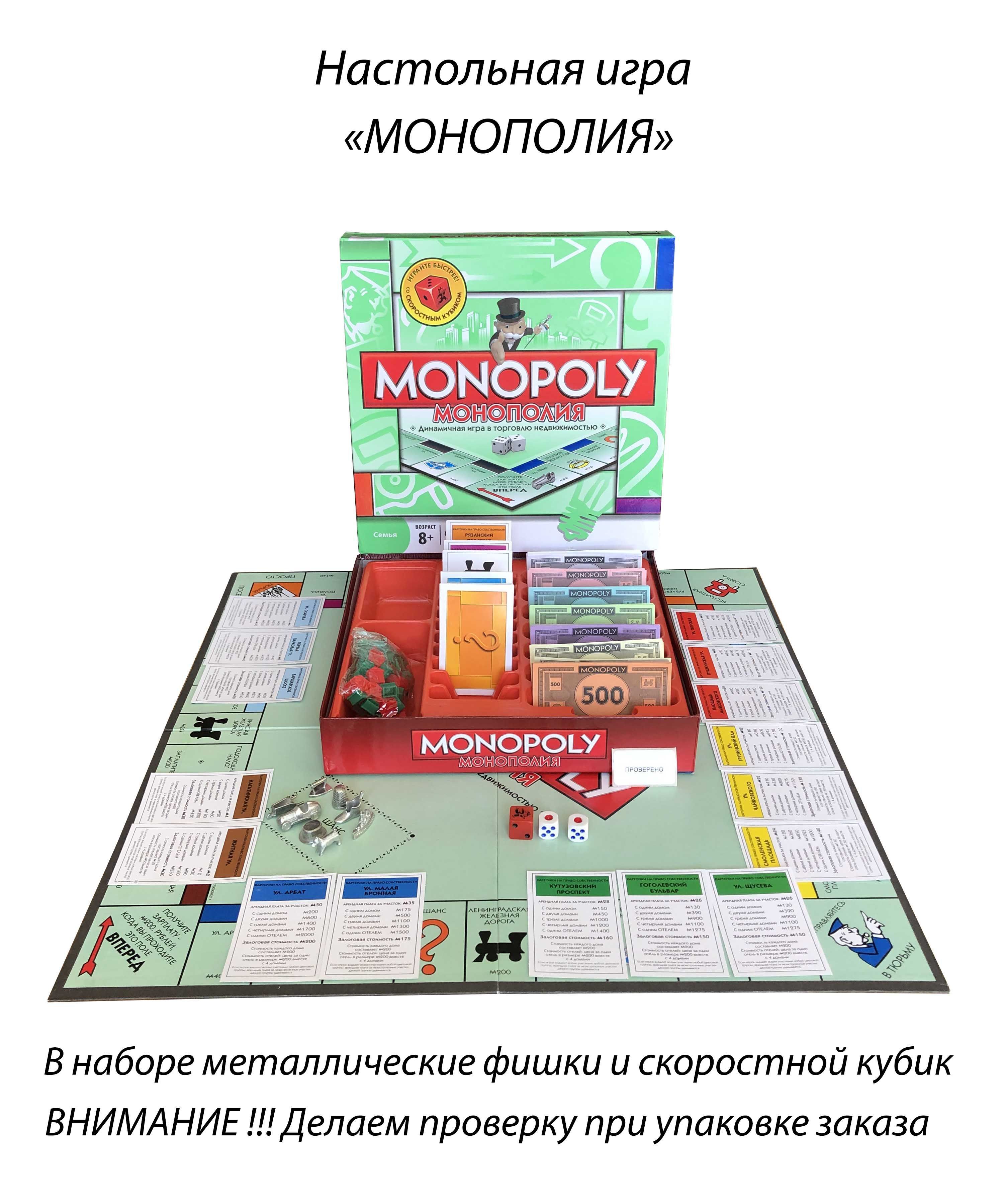 Монополия Детская Зоопарк — купить в интернет-магазине OZON по выгодной ...