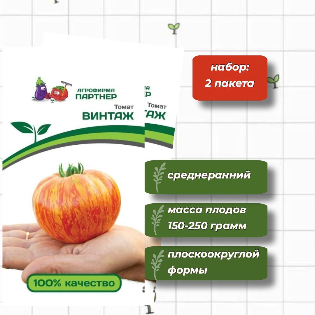 Томат винтаж описание. Гордость застолья томат партнер. Партнер томат гордость застолья f1. Фото томатов Барокко Агрофирма партнер.