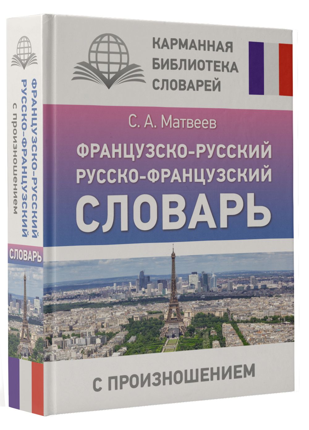 Книги На Французском Купить Москва