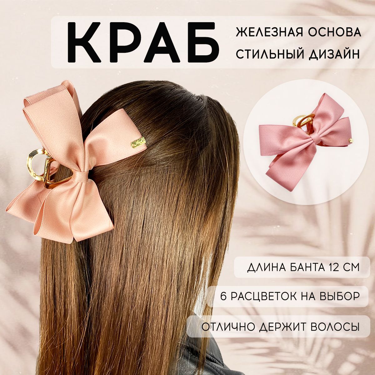 Заколки женские крабики с бантами. Краб для волос. Заколка крабик с бантиком. Краб для волос с переплетом. Заколка краб с бантом для волос.