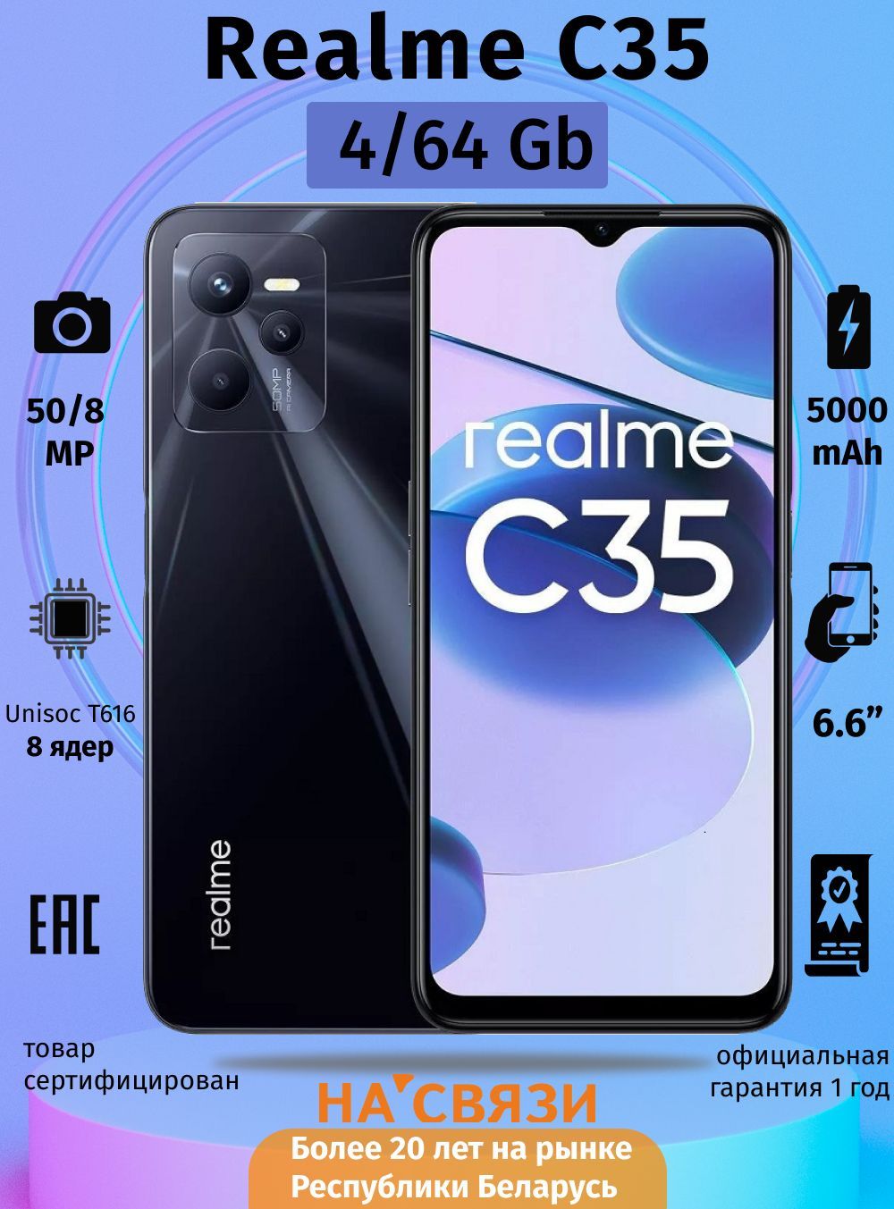 Смартфон realme C35 RMX3511 4GB/64GB - купить по выгодной цене в  интернет-магазине OZON (751254949)