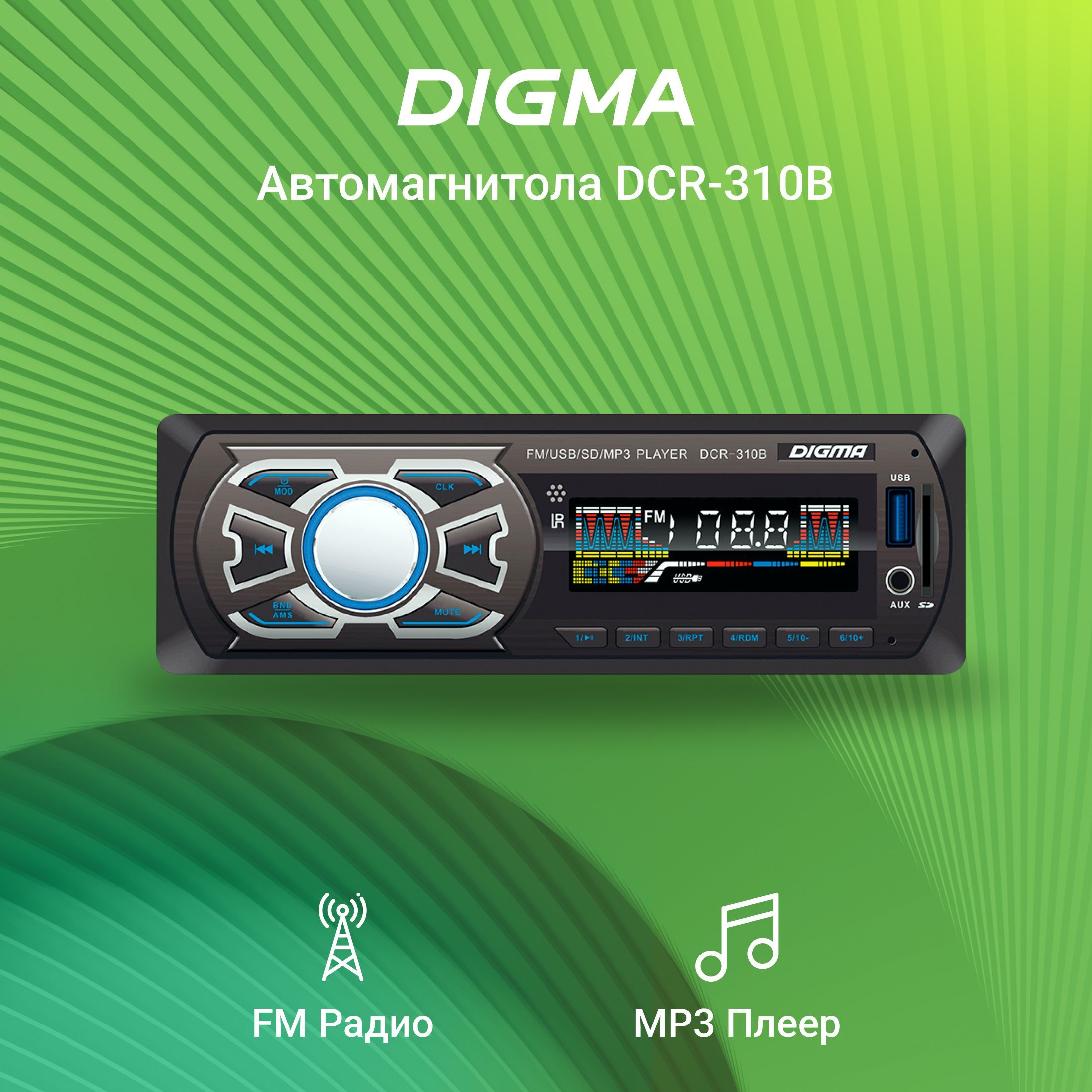 Автомагнитола Digma DCR-310B 1DIN 4x45W, AUX, USB1 DIN - купить в  интернет-магазине OZON с доставкой по России (500252447)