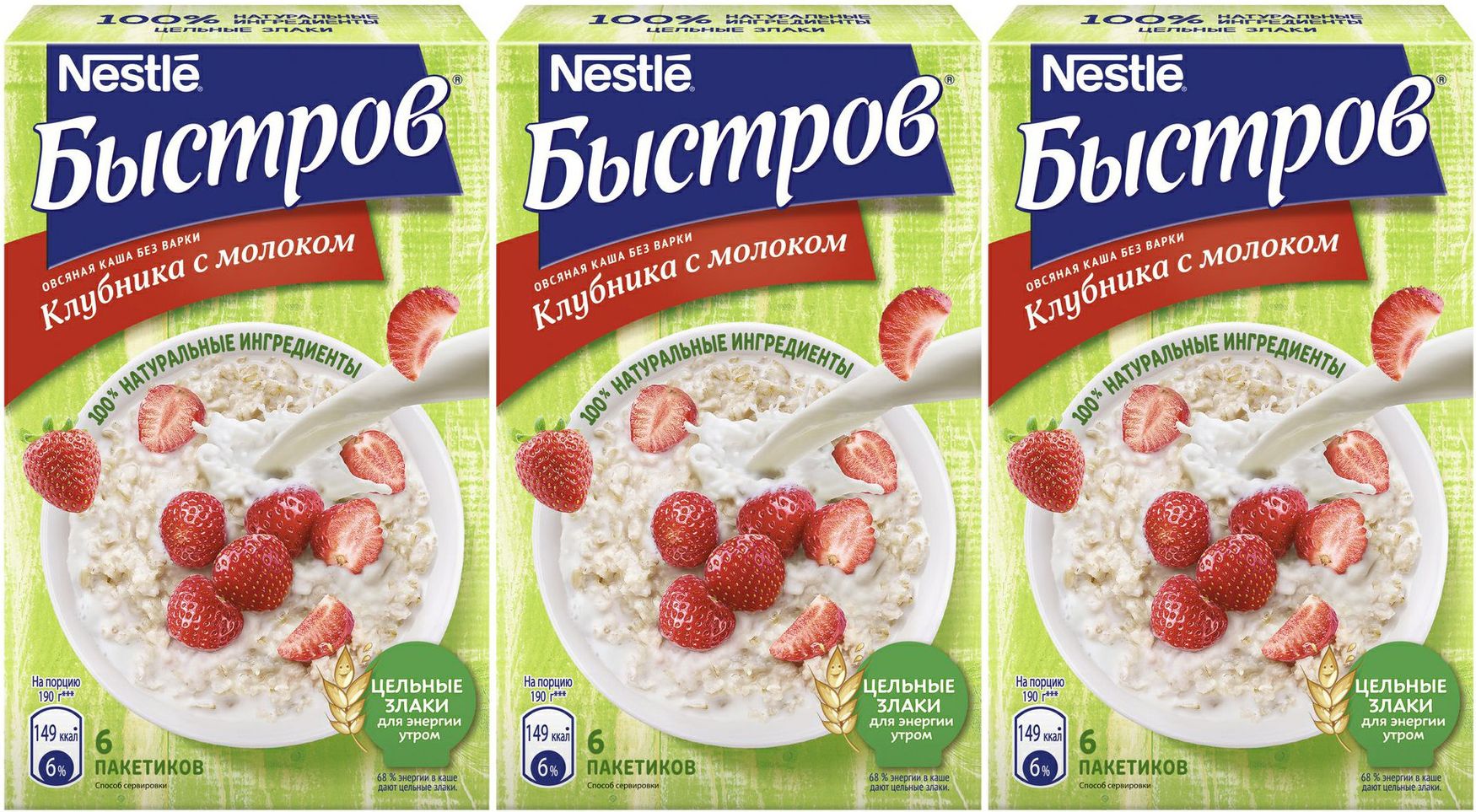 Каша Nestle Быстров овсяная ассорти клубника с молоком быстрого  приготовления 40 г х 6 шт, комплект: 3 упаковки по 240 г - купить с  доставкой по выгодным ценам в интернет-магазине OZON (904866544)