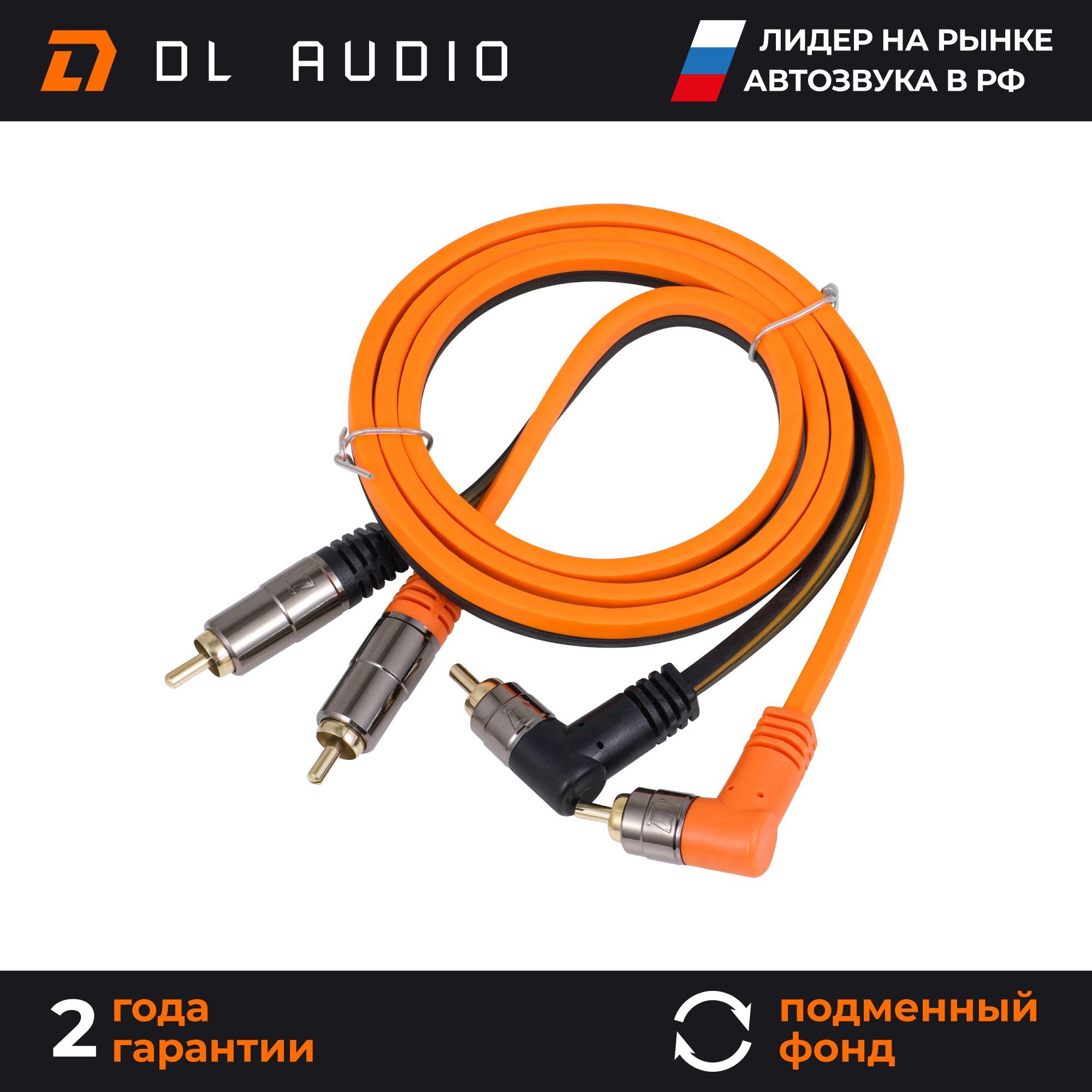 Rca dl audio Rca dl audio