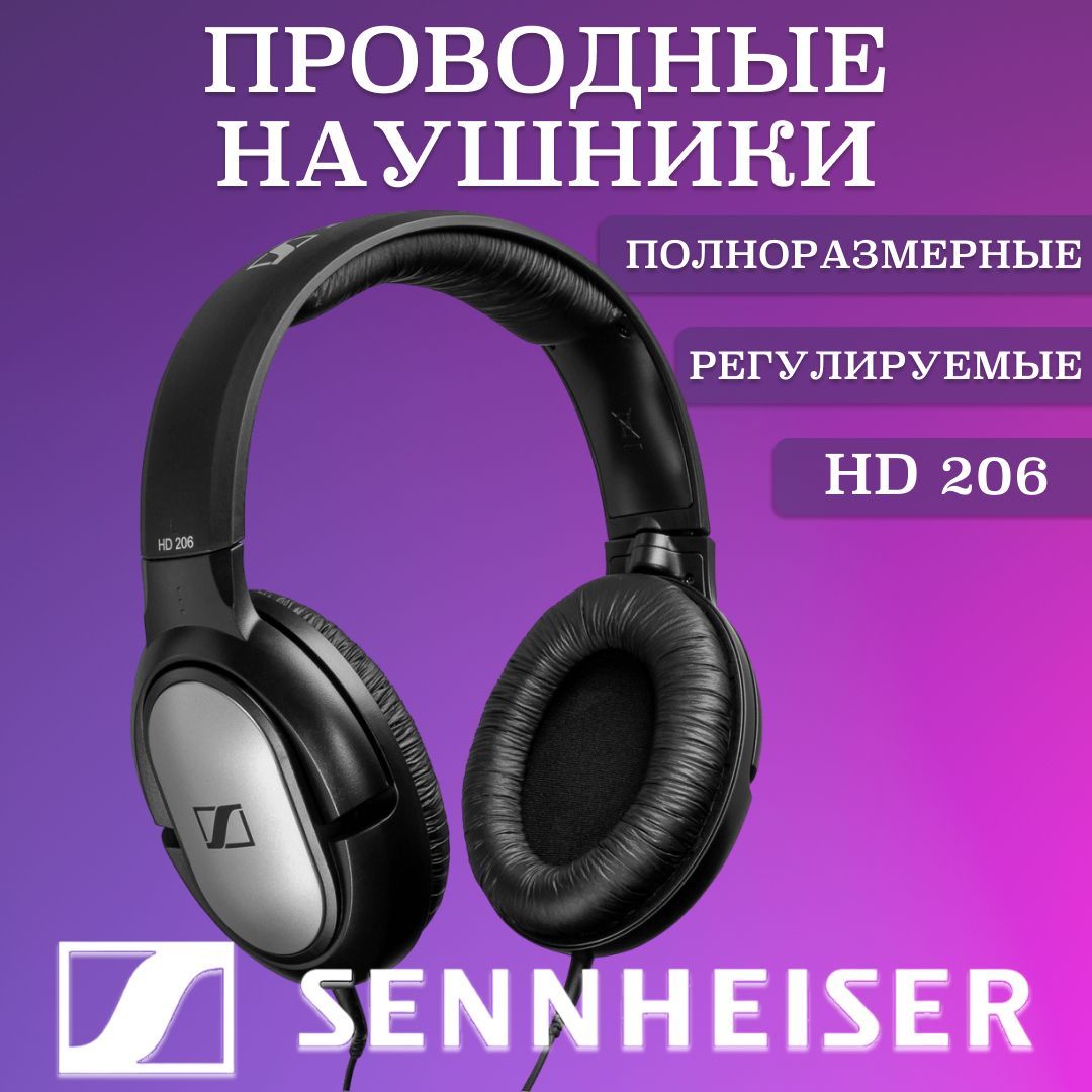 ПроводныеполноразмерныенаушникиSennheiserHD206,3.5мм,черные