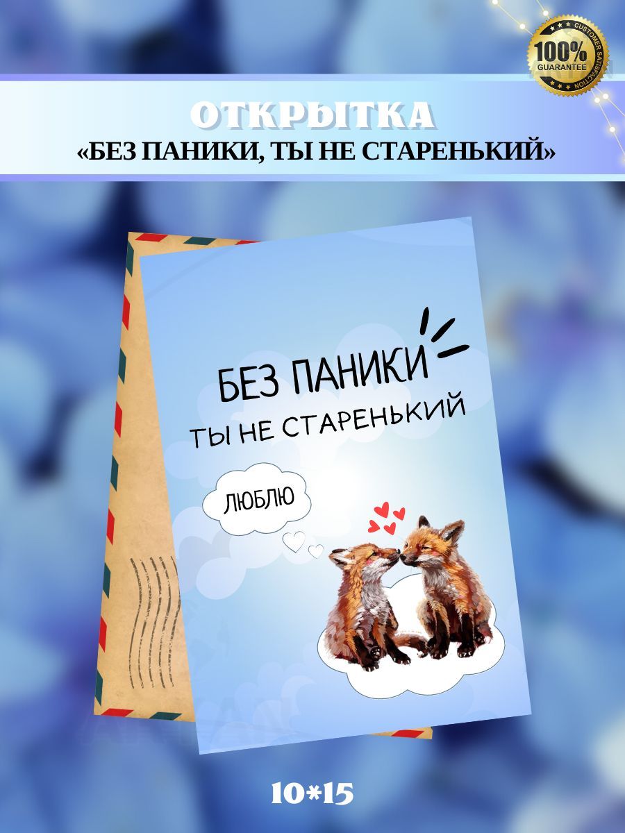 Картинки с надписями, всего 57 шт. 1. От паразитов. Не поспоришь.