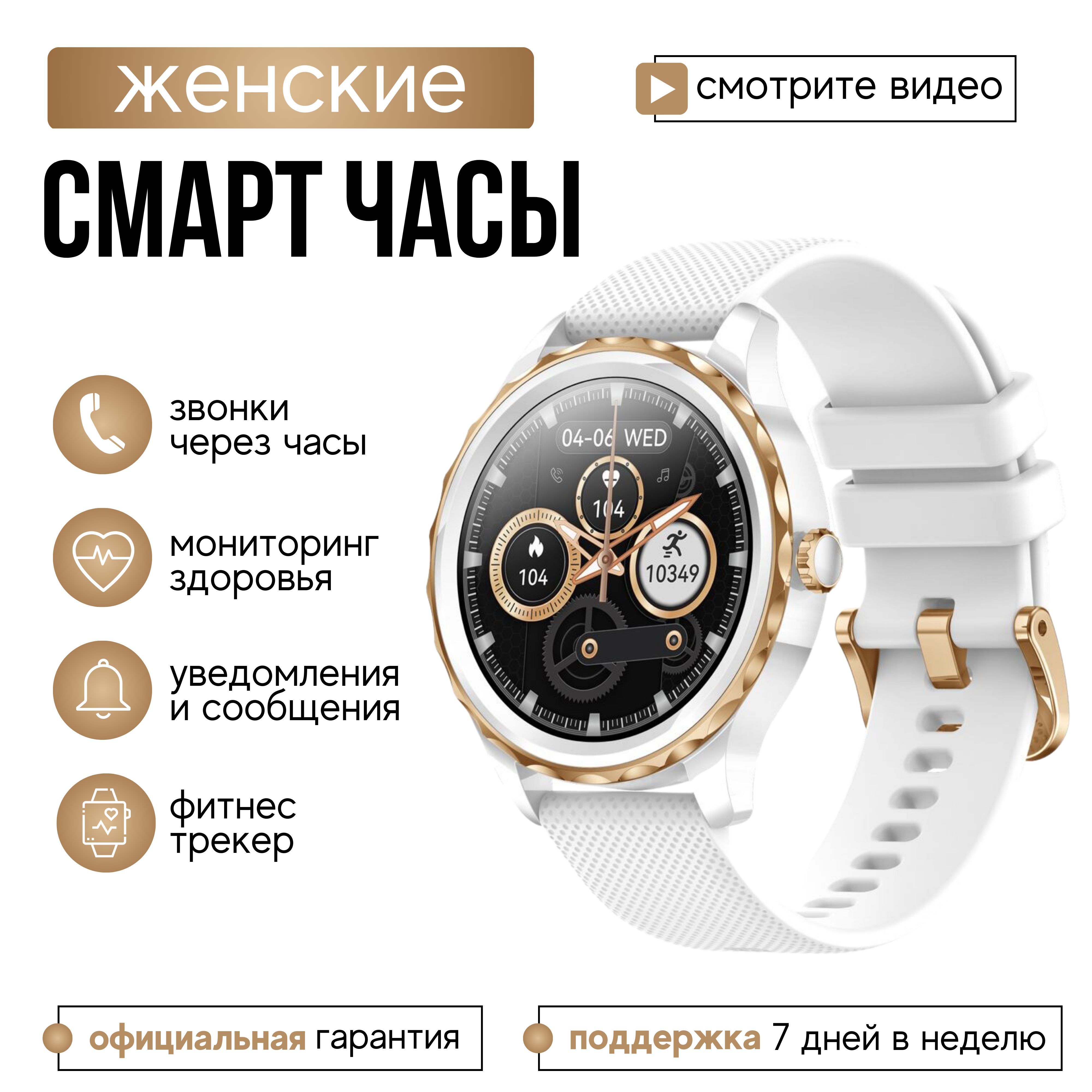 Купить смарт-часы Kingwear QR02 круглые женские смарт часы с измерением  пульса и давления, фитнес браслет для андроид смартфона и айфона, экран  1.32