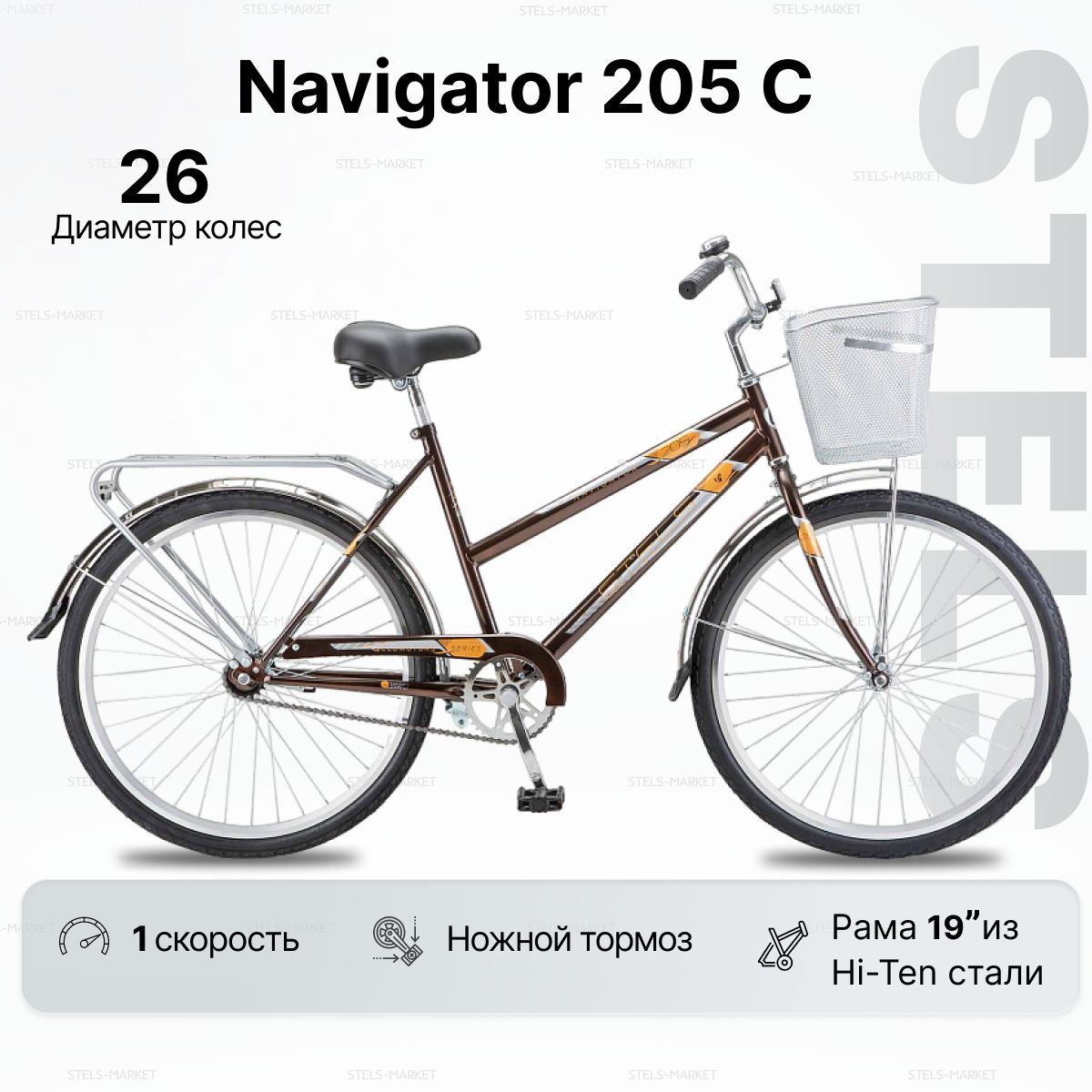 ГородскойВелосипедколесо26"NAVIGATOR205рама19",26,2023