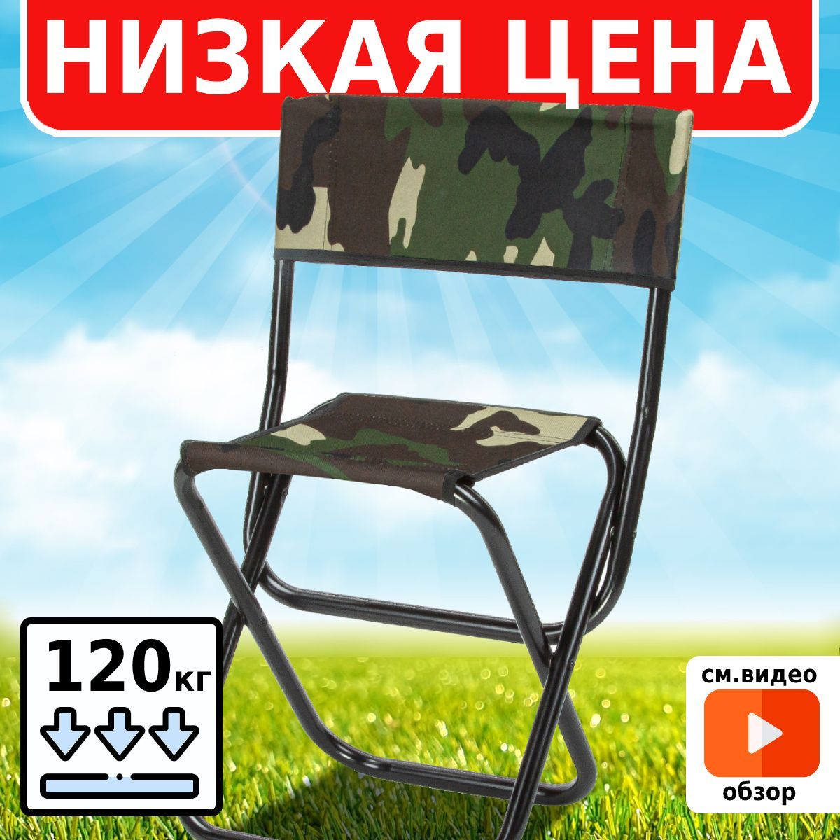 Стул складной green glade рс320