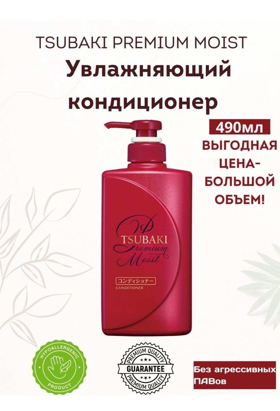Tsubaki Кондиционер Для Волос Купить