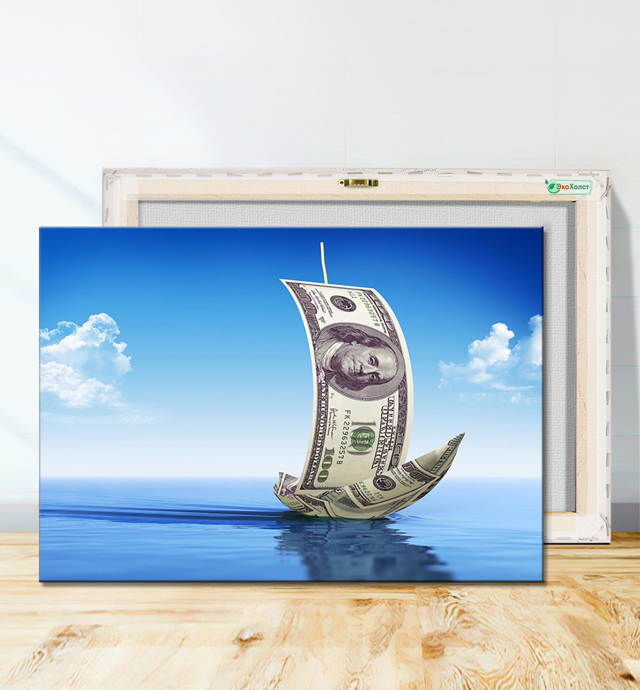 Корабль на купюре. Корабль из денег в рамке. Корабль из денежных купюр. Картина деньги. Море денег.