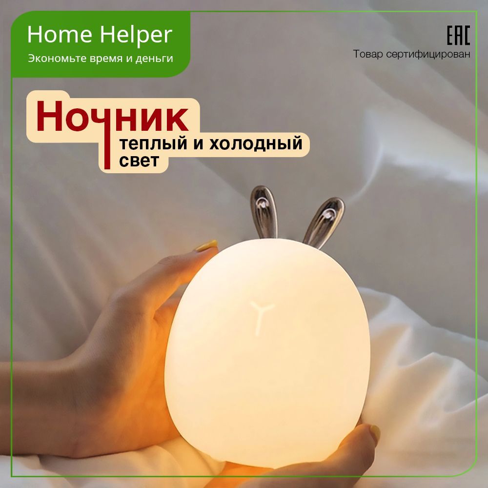 5w с выключателем 230v 6618. Ночник nle 07-lw белый с выкл. Ночник светодиодный nla 11-u единорог с выключателем 230в in home. Ночник home. Лампа аутизм.