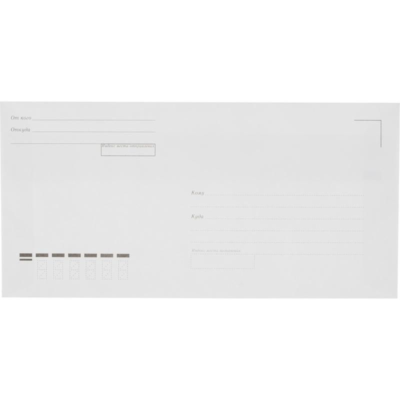 Комус конверт а4. Конверт е65 110х220 мм. конверт 110х220(стрип куда-кому). формат конверта е65. конверт почтовый формат е65.