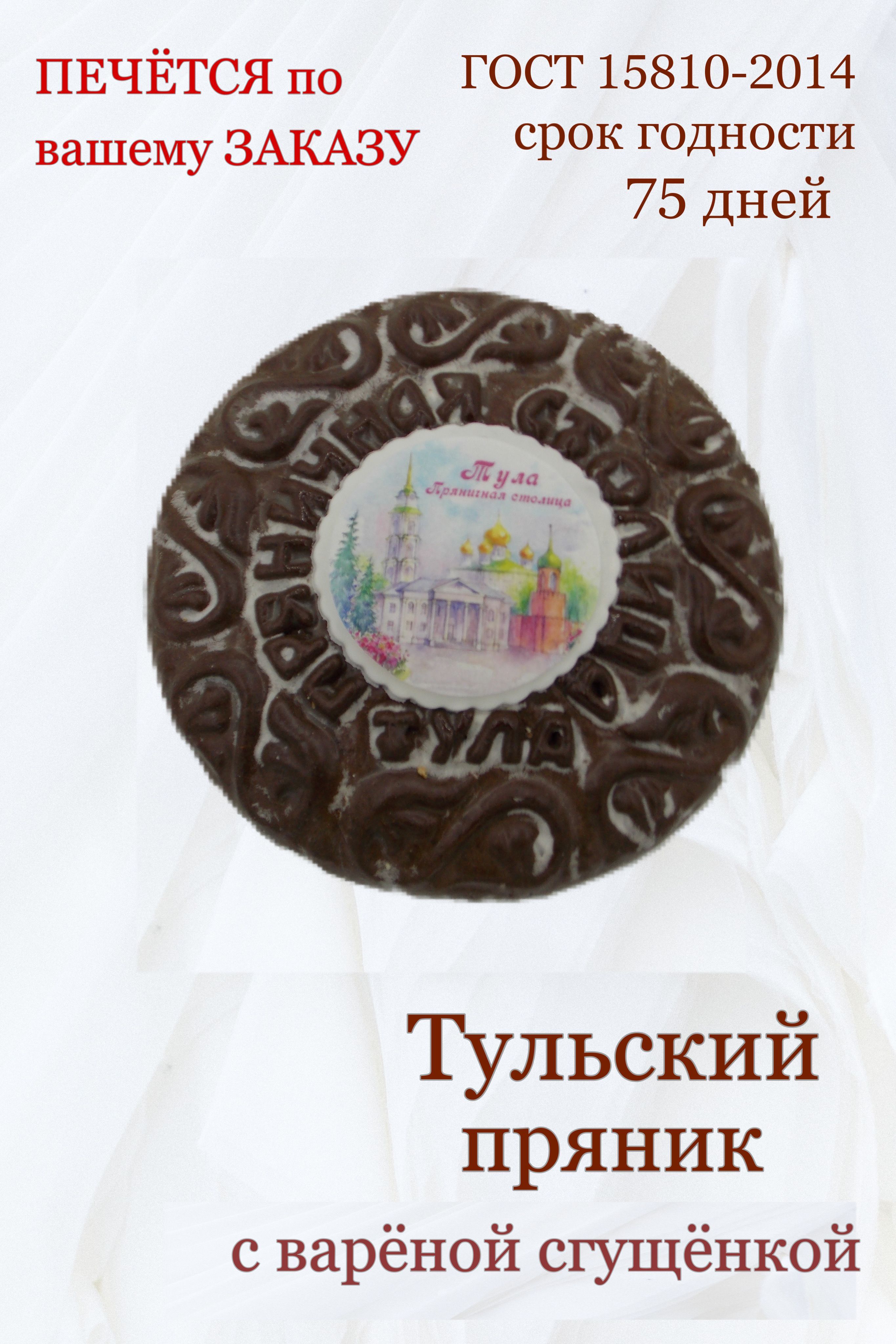 Постный Тульский пряник