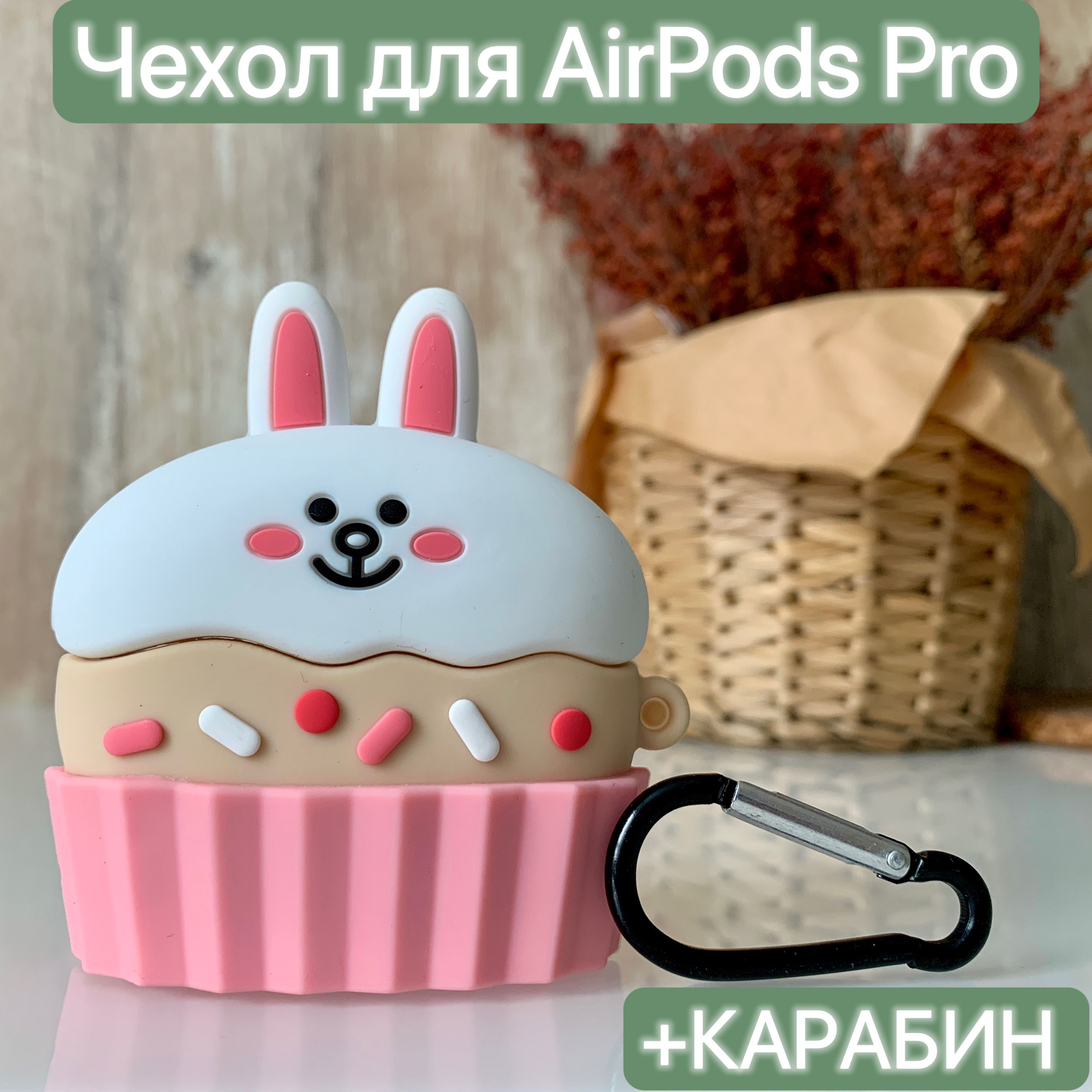 ЧехолдлянаушниковAirpodsProиAirpodsPro2/LAPRAMOL/ЧехолнаАирподсПроиАирподсПро2силиконовыйскарабином