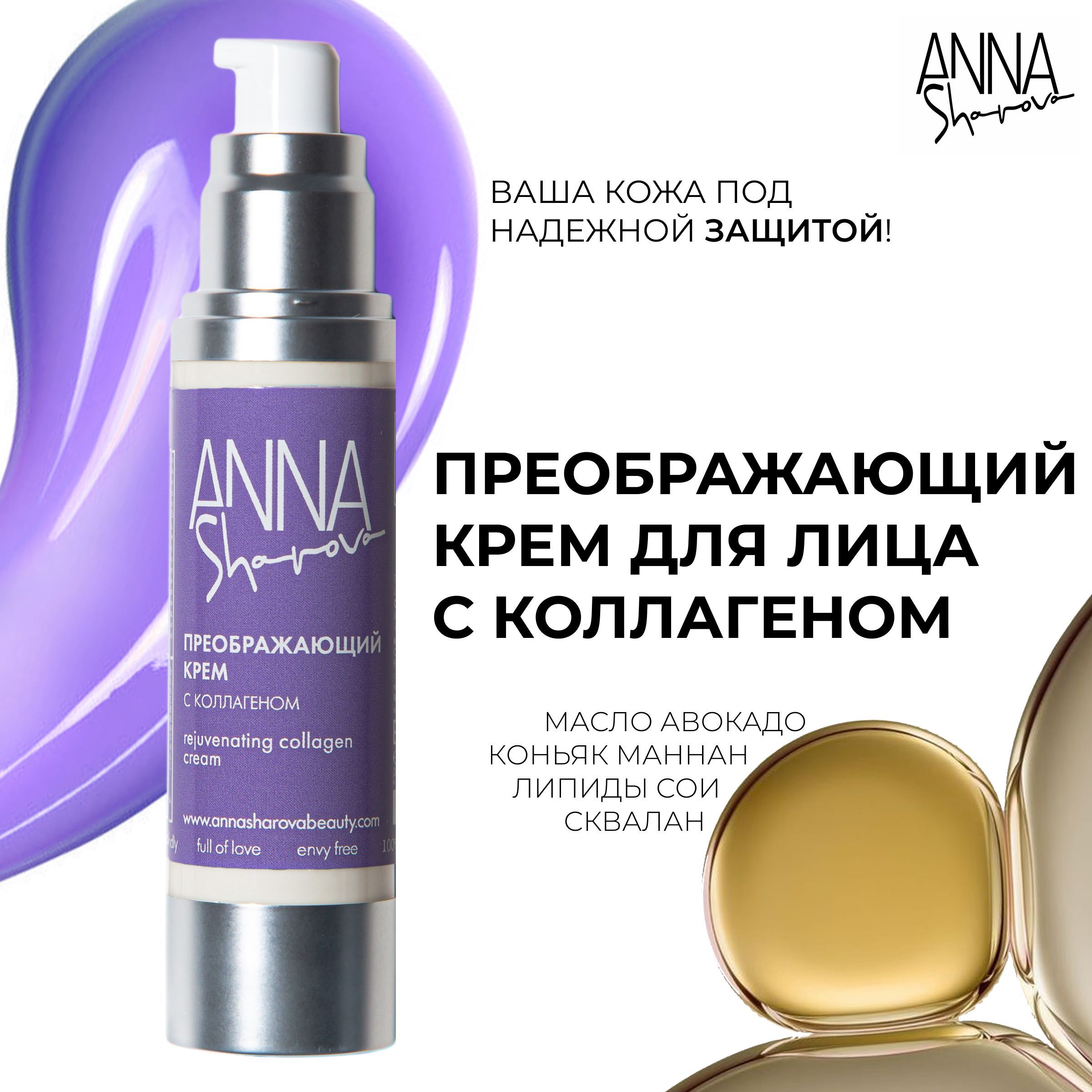 Шарова Про Косметика Купить