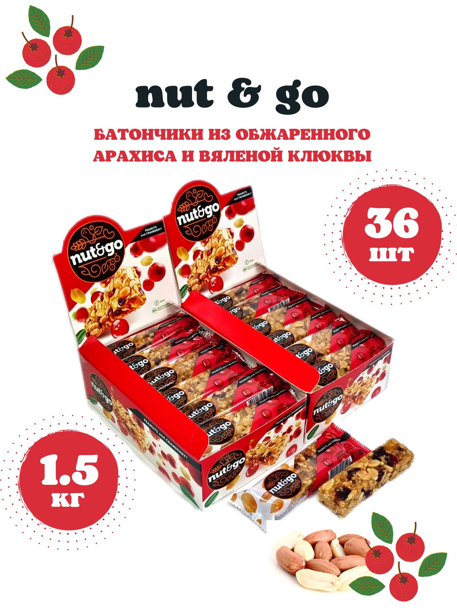 Nut and go батончик