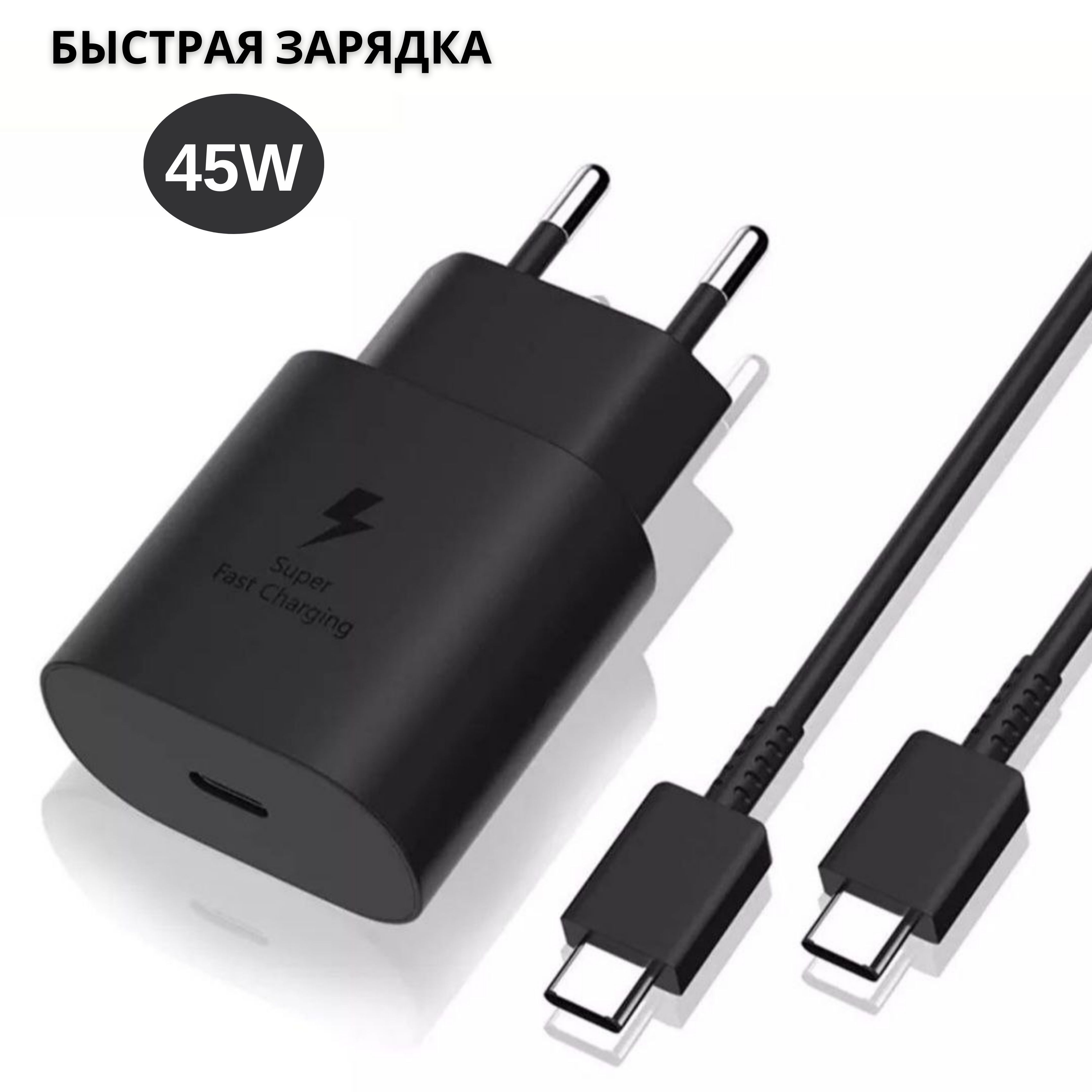 Сетевое зарядное устройство sam45_1, 45 Вт, USB Type-C, Fast Charge 2.0,  Fast Charge - купить по выгодной цене в интернет-магазине OZON (917225541)