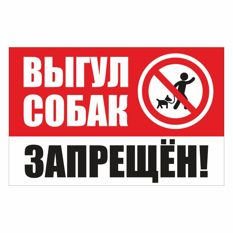 Запреты на 28 июня. Запреты на 28 июня. Запреты на 28 июня. Запреты на 28 июня. Надпись парковка запрещена.