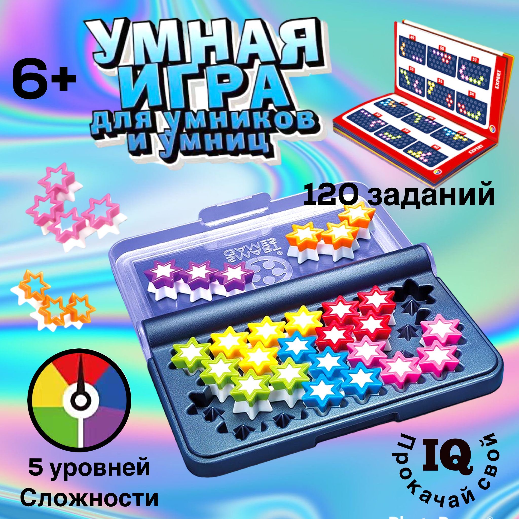 Развивающая логическая настольная игра 