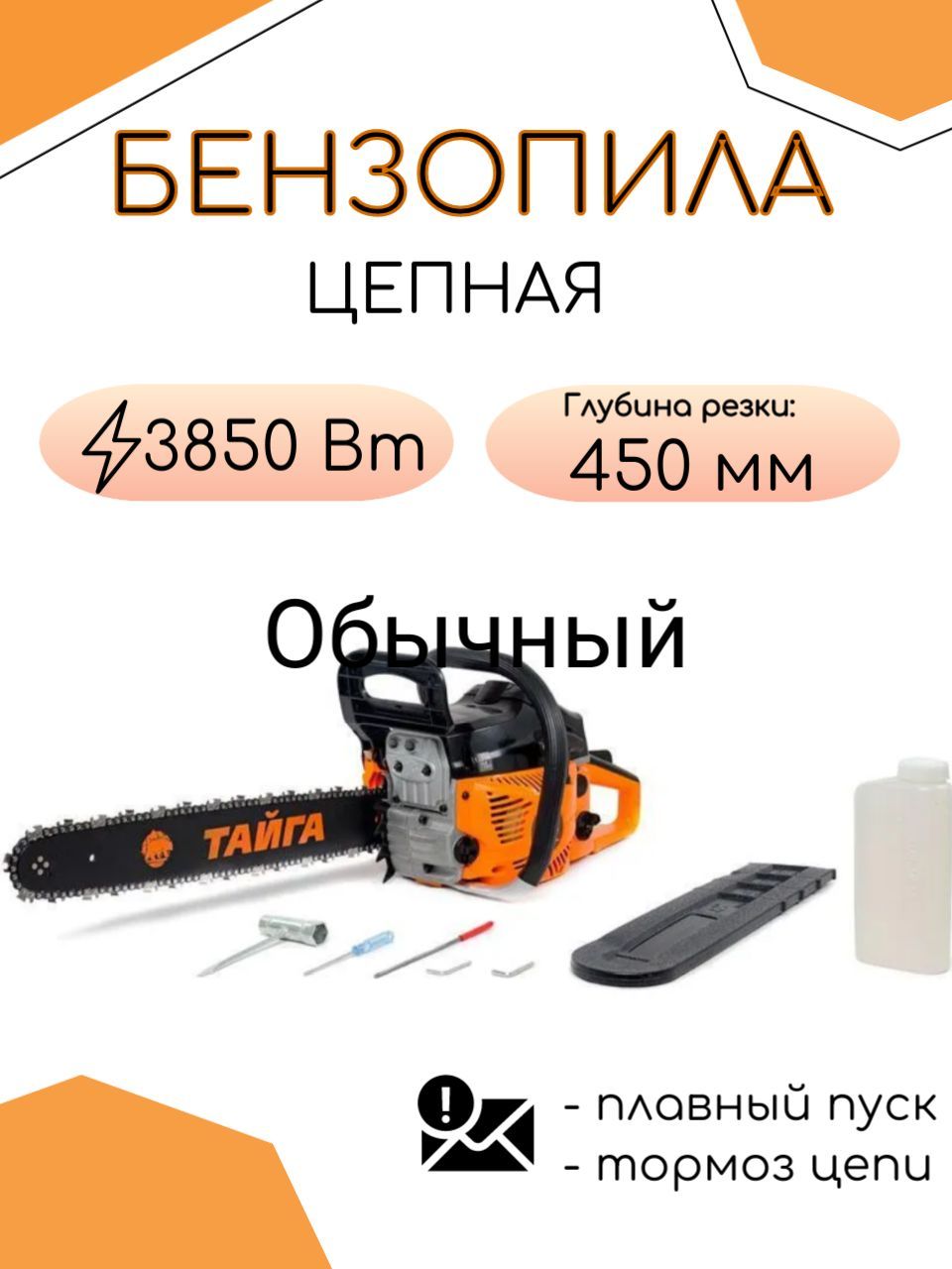 Тайга бп 3850